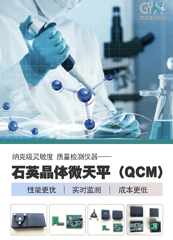 實驗室儀器(qì)——電(diàn)化(huà)學分(fēn)析